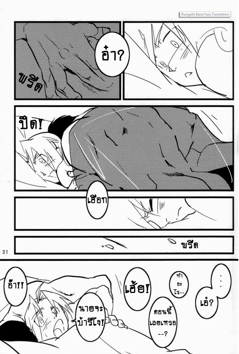 ปฏิทินหนุ่มฮอต